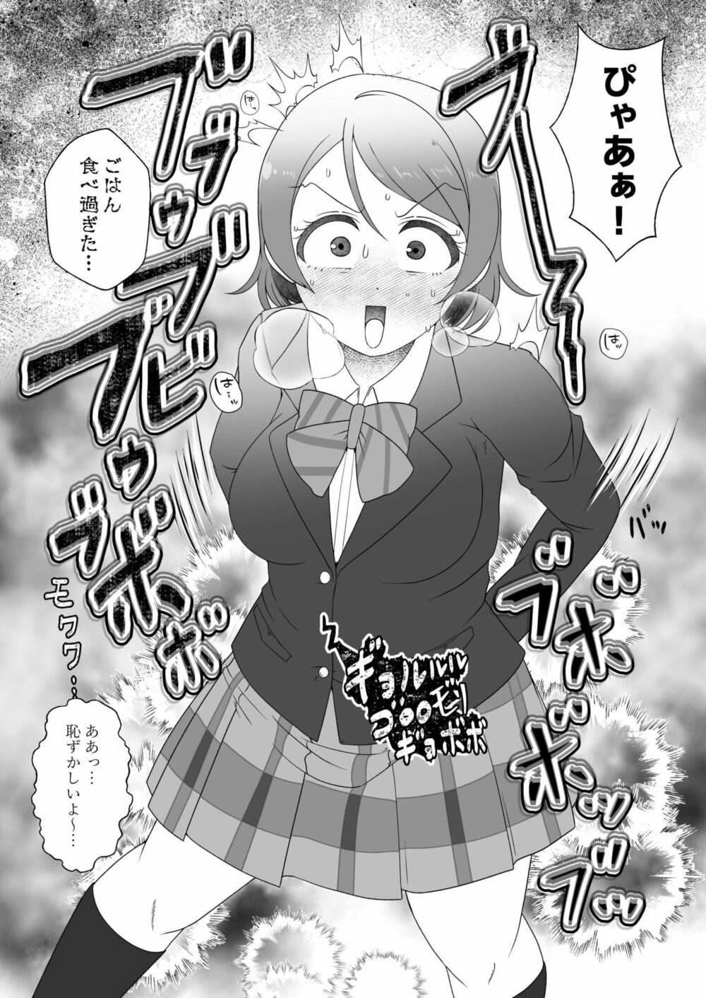 続・アイドル女学生うっかりおなら羞恥集 画像5