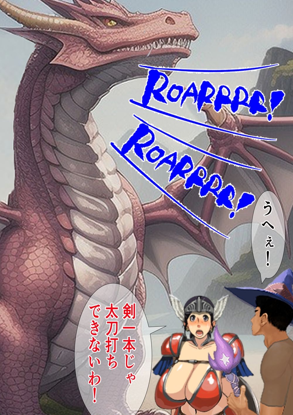 孕み母涼子4 異世界転生編 画像4
