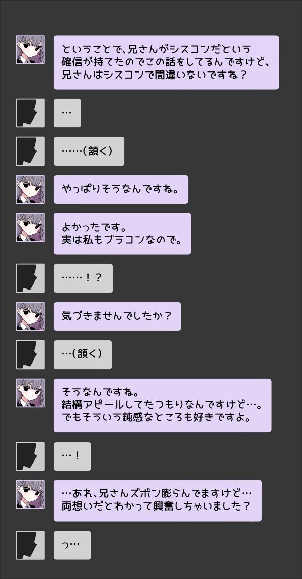 体臭と寝取らせ。 画像3