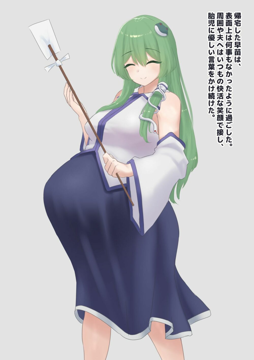 巫女はゴキブリ型妖怪に子を捧げ、異形を孕む 画像3