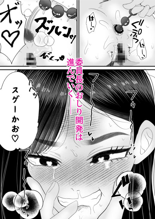 遠野君と委員長3 委員長、お尻開発されてイキまくる。 画像5