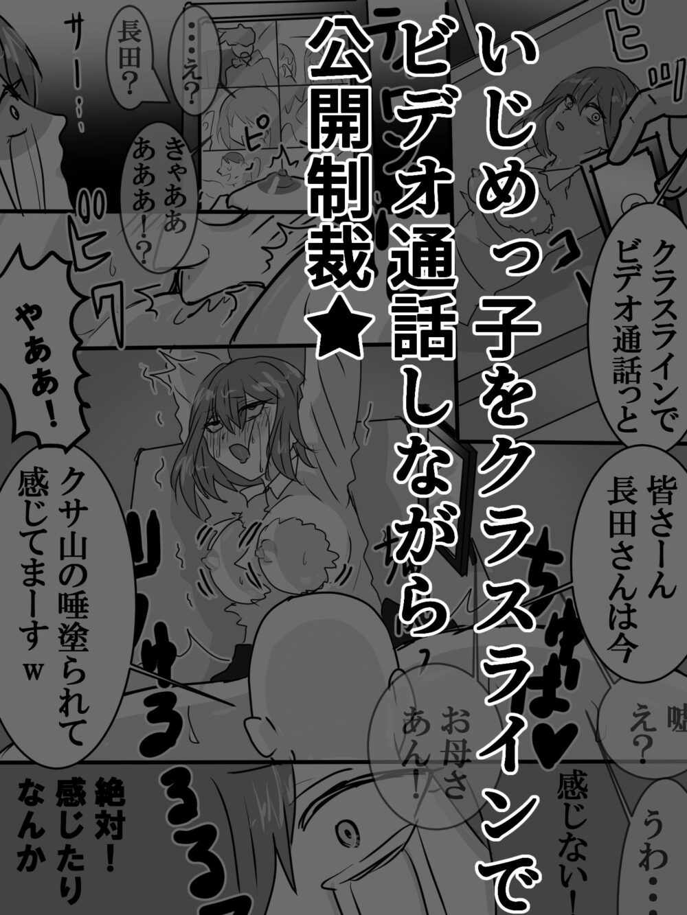 総集編  恥辱制裁 画像2