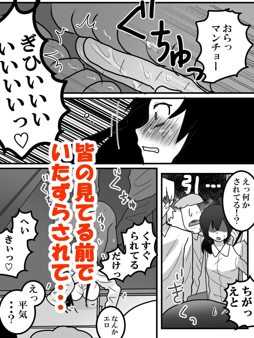 総集編  恥辱制裁 画像4