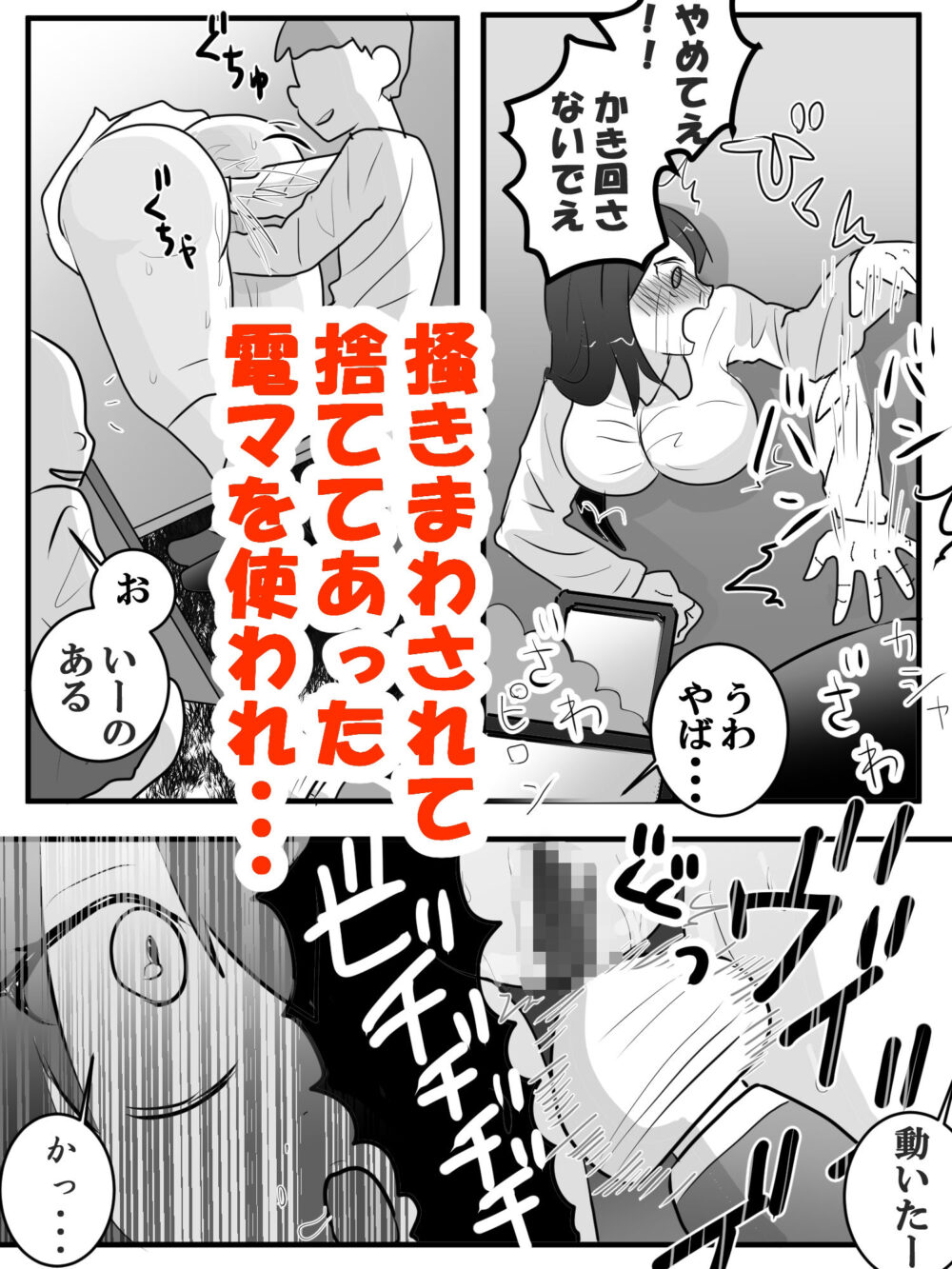 総集編  恥辱制裁 画像5