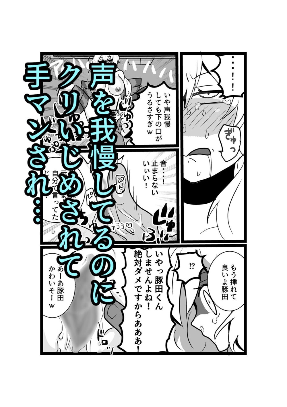 総集編  恥辱制裁 画像9