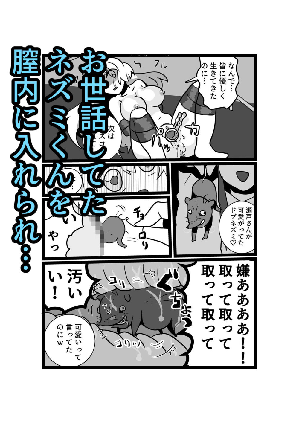 総集編  恥辱制裁 画像10