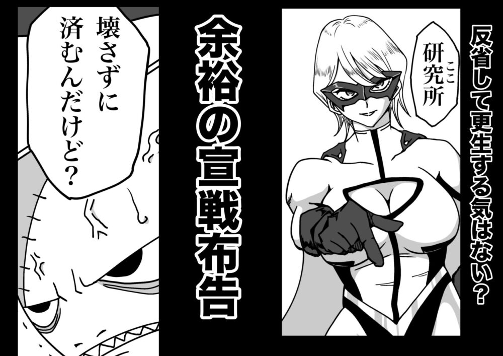 アイアンヒート〜砕け散った鋼の心〜 画像2