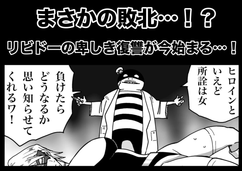 アイアンヒート〜砕け散った鋼の心〜 画像5