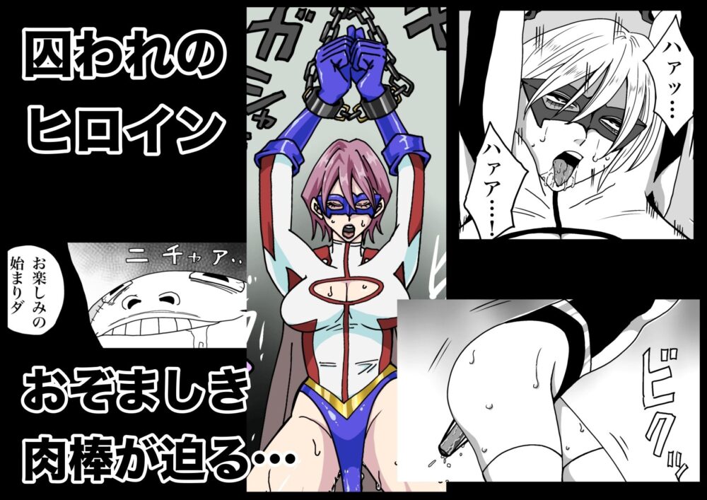 アイアンヒート〜砕け散った鋼の心〜 画像6