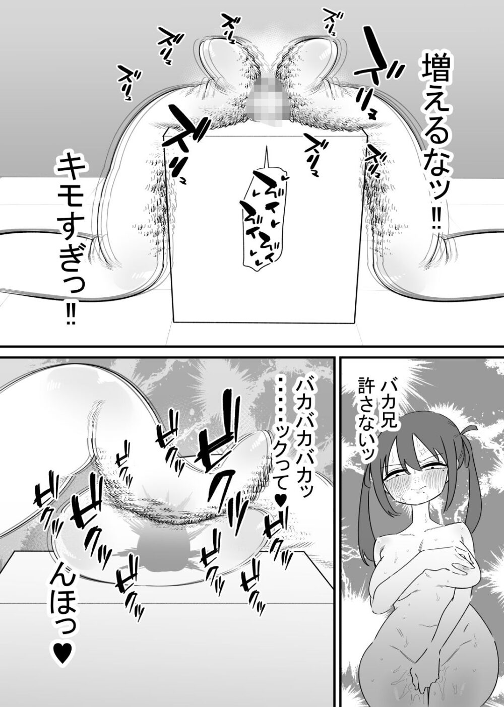 クリボックスになれるゲーム 画像3