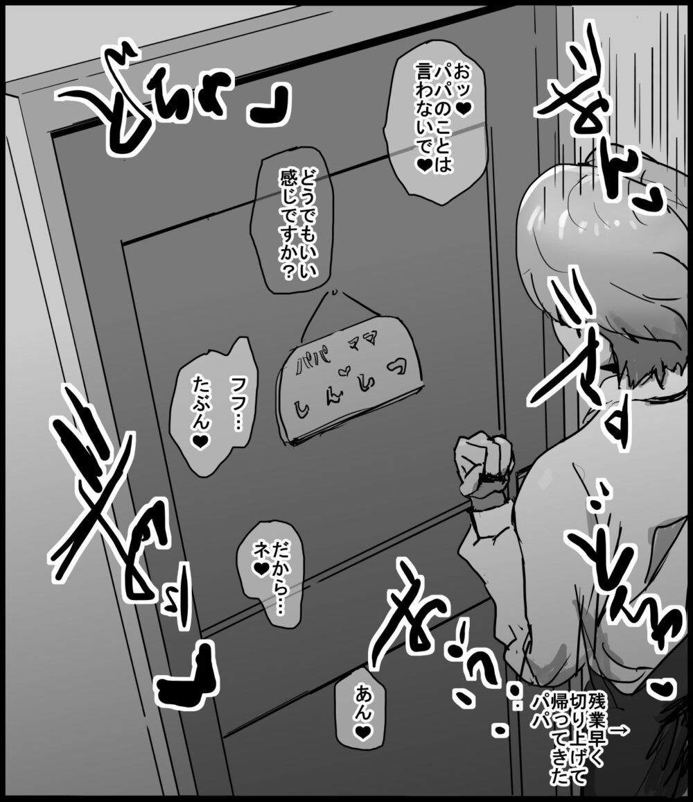 NTRショートストーリー集(ショート集シリーズvol.13) 画像2