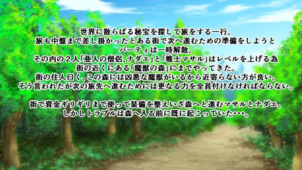 爆乳ヒーラードスケベレベルアップ珍道中 画像1