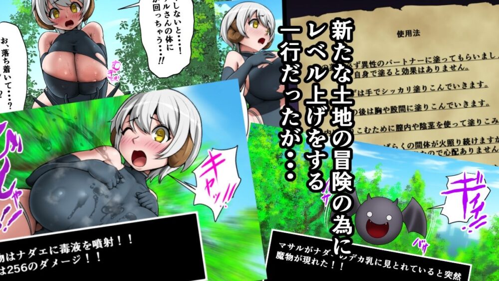 爆乳ヒーラードスケベレベルアップ珍道中 画像3