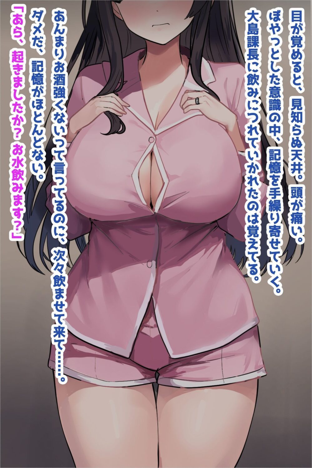 アルハラ上司の巨乳奥さん脅して寝取り孕ませ! 画像1