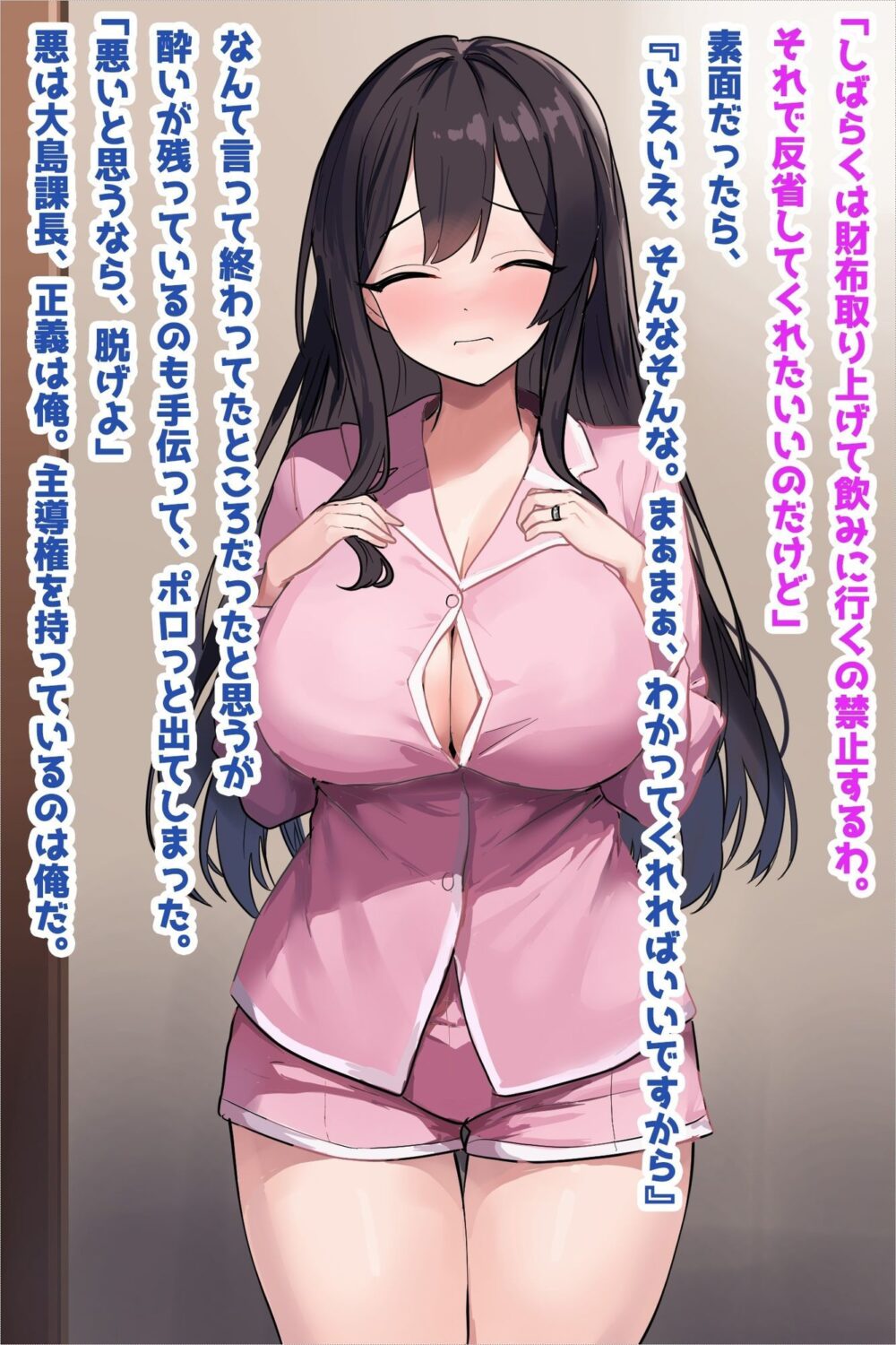 アルハラ上司の巨乳奥さん脅して寝取り孕ませ! 画像2