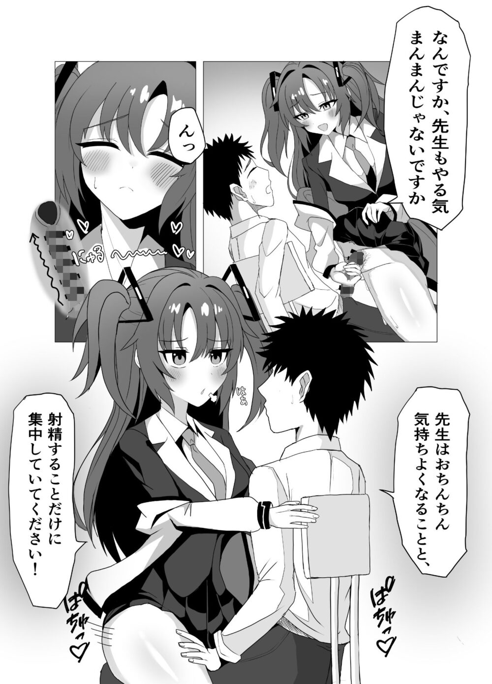 会計と書記に管理される話 画像2