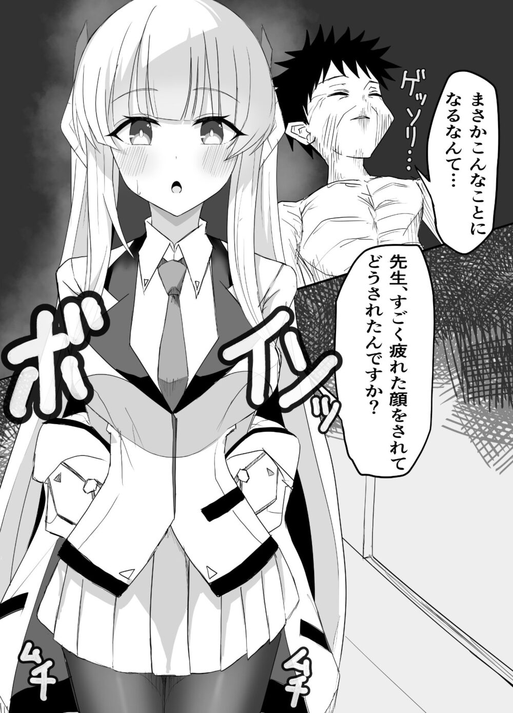 会計と書記に管理される話 画像6