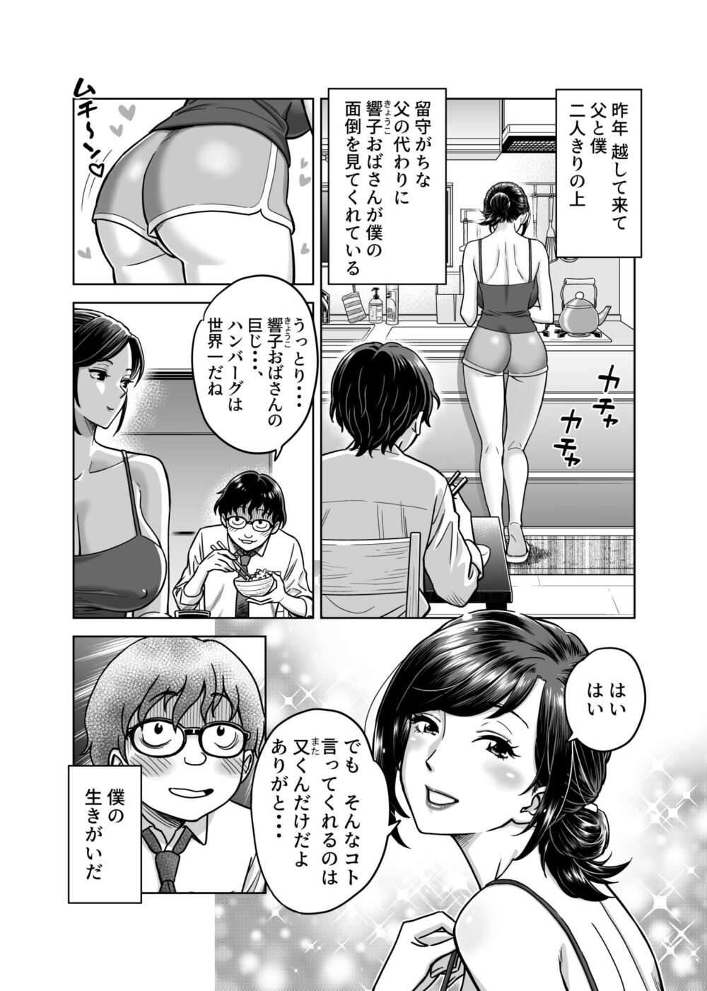 この乳搾らずにおくべきか!! 画像2