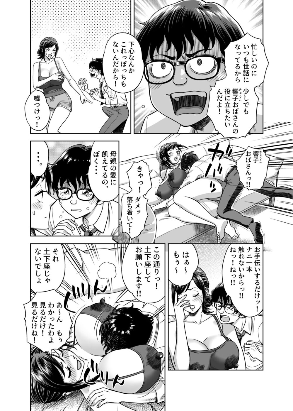 この乳搾らずにおくべきか!! 画像5