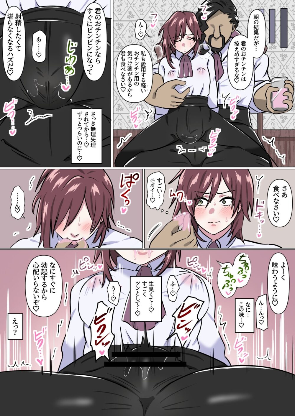 養子息子さまの次期当主チン教育 画像5