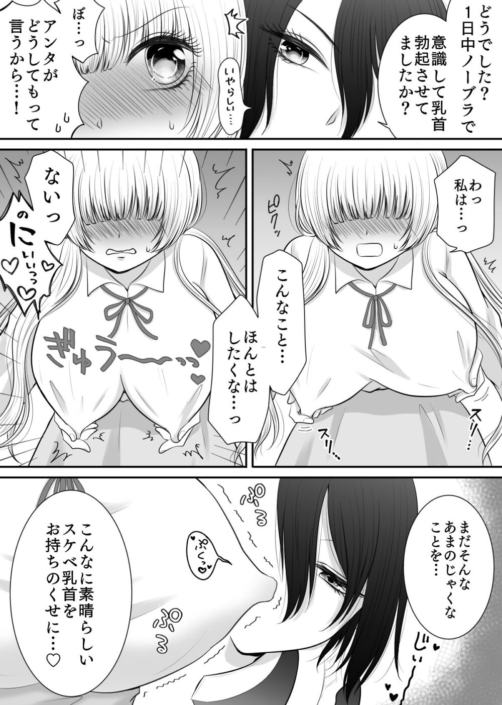 私の専属メイドが私のカラダを好きすぎる! 画像5