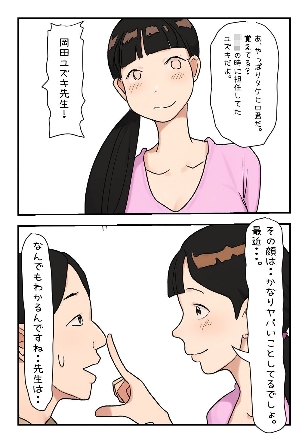 僕の母さん・友達の母さん・全員妊娠させたい僕は変態でしょうか? 画像3